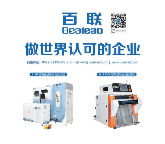 Bealead Exhibition Preview on March 2015