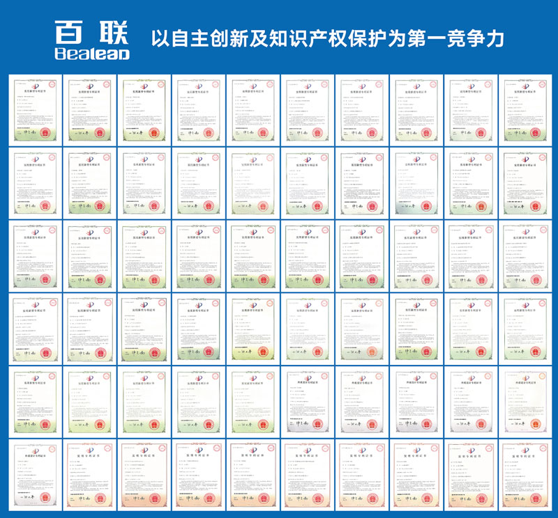 Bealead: take self-dependent innovation and the protection of IPR as the first competitive Bealead: take self-dependent innovation and the protection of IPR as the first competitive