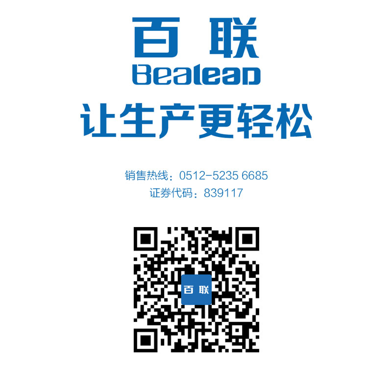 Two Exhibitions of Bealead have Perfect Ending