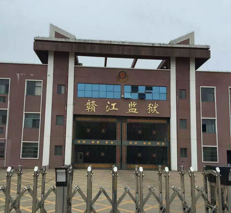 Bealead IESD system application case --- Jiangxi prison and enterprise Zhugang Industry