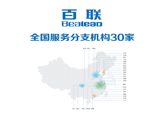 Advance Notice on Bealead Exhibitions in January and February 2015