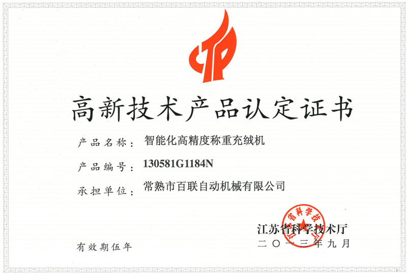 Bealead: take self-dependent innovation and the protection of IPR as the first competitive Bealead: take self-dependent innovation and the protection of IPR as the first competitive