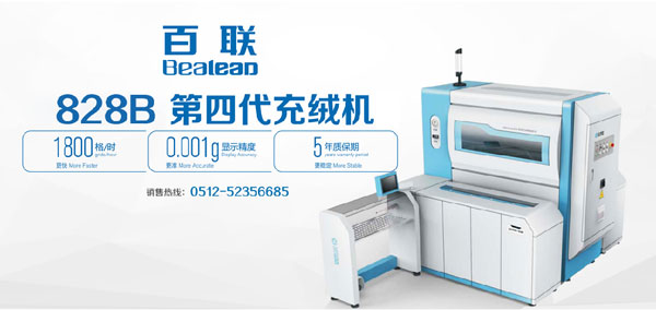 Bealead will appear at the CHIC big platform to show the charm of new product