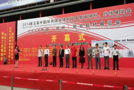 Successful Exhibition of Bealead Down-Filling Machine in Zhengzhou