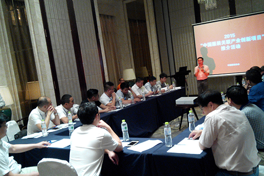 China garment association related industry innovation project promotion activities: Shanghai, Shishi, Changzhou station