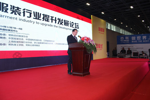Bealead Takes Part in the BBS of Promotion and Development in Clothing Industry of Changshu---Exhibition of the New and Intelligent Equipment