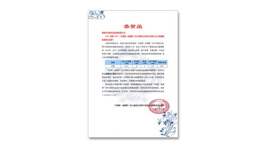 Letter of Congratulations