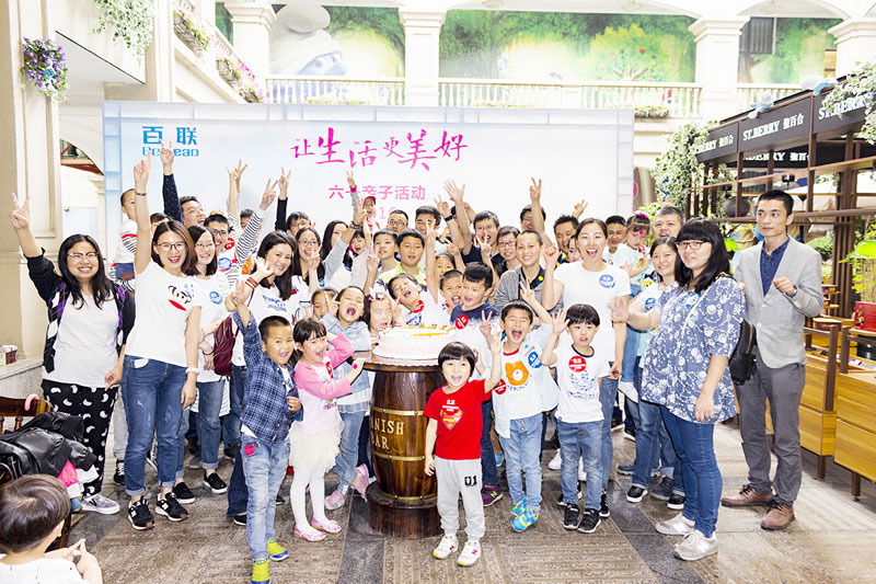Belead parenet-child activities on International Children’s Day, Make live better.