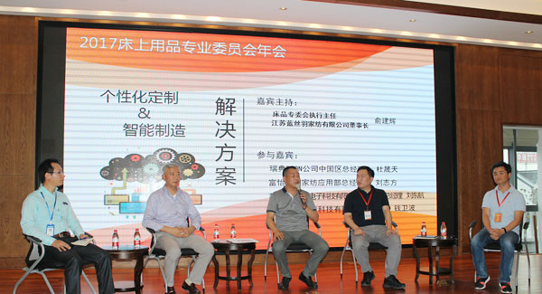 Bealead has welcomed experts in bedding industry, and discussed home textile intelligent manufacturing together.
