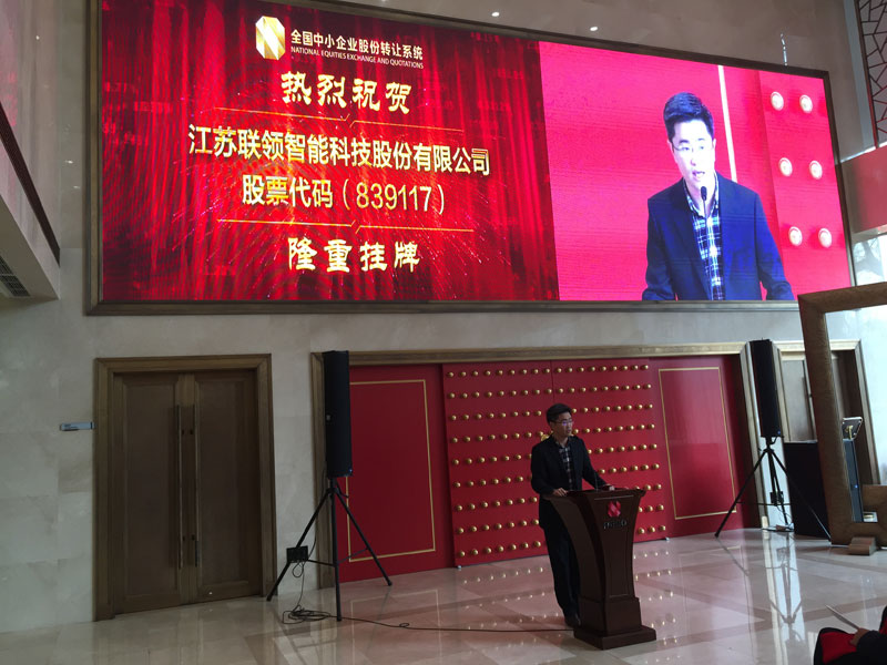 The listing bell for Lianling intelligence was rang in Beijing, formally greet for the new start.
