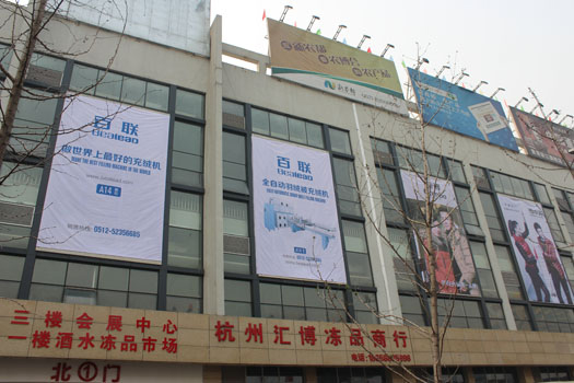 Bealead Fully-automatic Down Quilt Filling Machine Made its Debut on Xiaoshan Down Fair