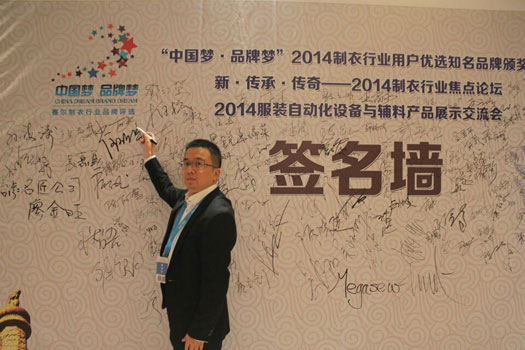 A live interview with campaign of garment industry brands selection.