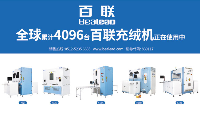 Bealead's exhibition forecast in late April