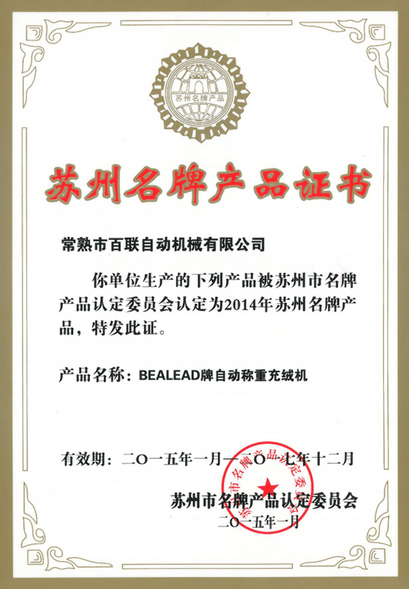 Bealead: take self-dependent innovation and the protection of IPR as the first competitive Bealead: take self-dependent innovation and the protection of IPR as the first competitive