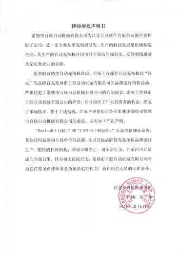 Statement of Authorized Attorney