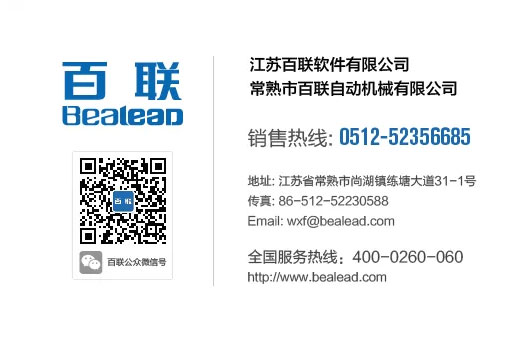 Bealead invites you to meet in Shanghai CISMA(W2-A42)