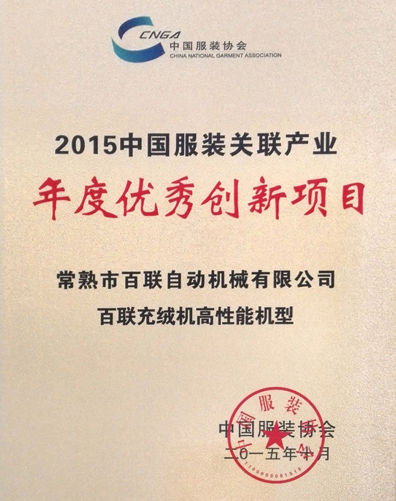Bealead: take self-dependent innovation and the protection of IPR as the first competitive Bealead: take self-dependent innovation and the protection of IPR as the first competitive