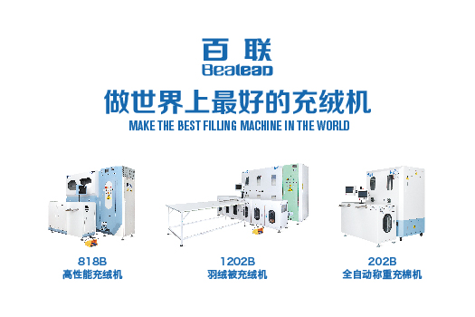 Bealead invites you to meet in Shanghai CISMA(W2-A42)