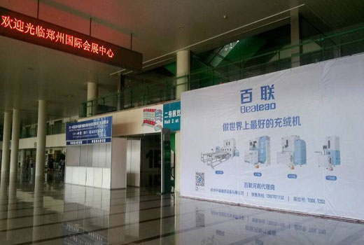 Successful Exhibition of Bealead Down-Filling Machine in Zhengzhou
