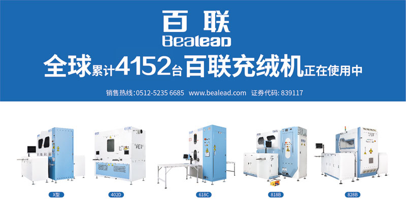 Bealead Exhibition Forecast on May
