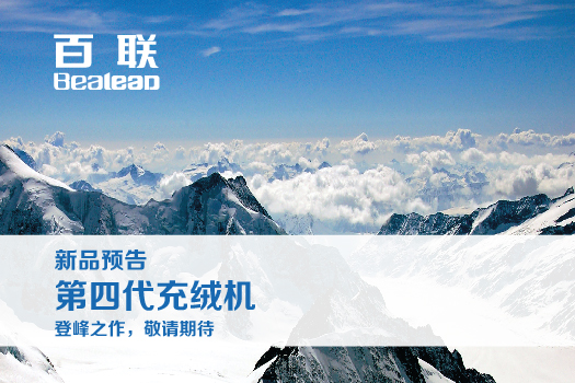 Bealead invites you to meet in Shanghai CISMA(W2-A42)