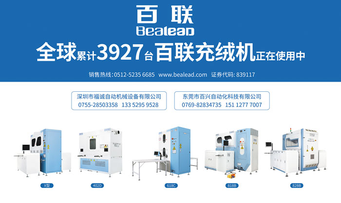 Down south to Dongguan! Bealead will carry X type machine and other new products to show in southern part of China.