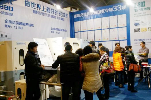 Bealead Down-Filling Machine 106 B Made Debut in Shanghai World Expo Exhibition & Convention Center!