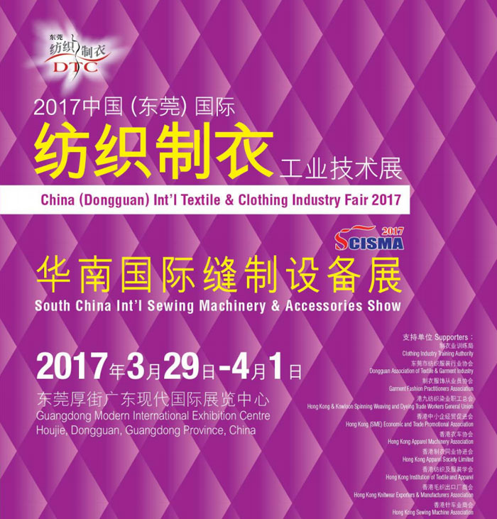 Down south to Dongguan! Bealead will carry X type machine and other new products to show in southern part of China.