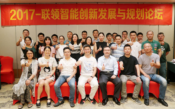 Advance on new target! Lianling intelligence held innovative development and panning forum.