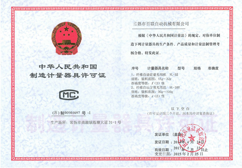 Bealead: take self-dependent innovation and the protection of IPR as the first competitive Bealead: take self-dependent innovation and the protection of IPR as the first competitive