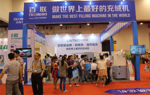 Bealead• New Brand of Down-Filling Machine (LISTED) Made Its Grand Debut