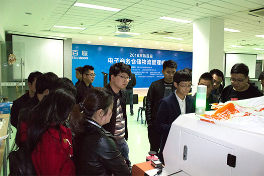 Vigorous development of Changshu E-commerce Heated Debate of the Logistics Upgrading on the first Session Warehouse Management Summit Meeting