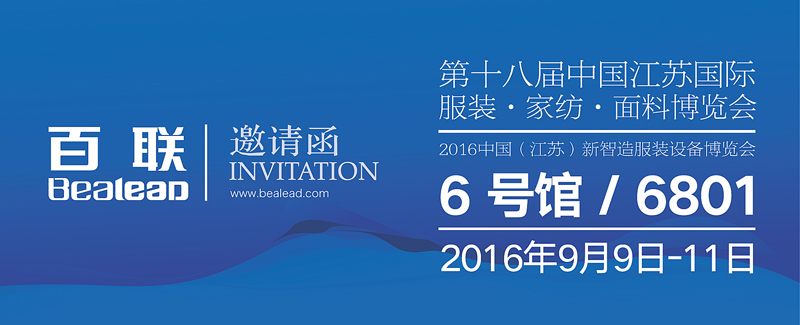 Exhibition Forecast of Bealead in September